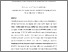 [thumbnail of Investigation on the flexural response of multiscale anisogrid composite panels reinforced with carbon fibers and multi-walled carbon nanotubes.pdf]