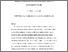 [thumbnail of Surface-modification-of-Ti-6Al-4V-alloy-for-osseointegration-by-alkaline-treatment-and-chitosan-matrix-glass-reinforced-nanocomposite-coating.pdf]