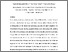 [thumbnail of The Evaluation of the Thermal and Mechanical Properties of Aramid Semi-Carbon Fibers Hybrid Composites.pdf]